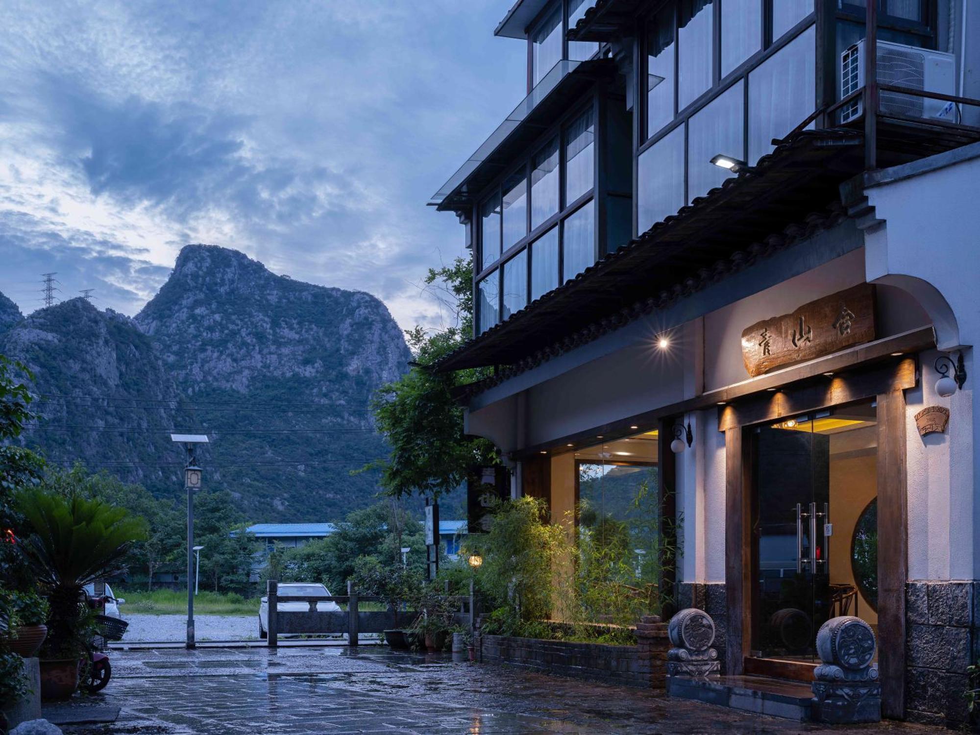 桂林 青山舍酒店 外观 照片