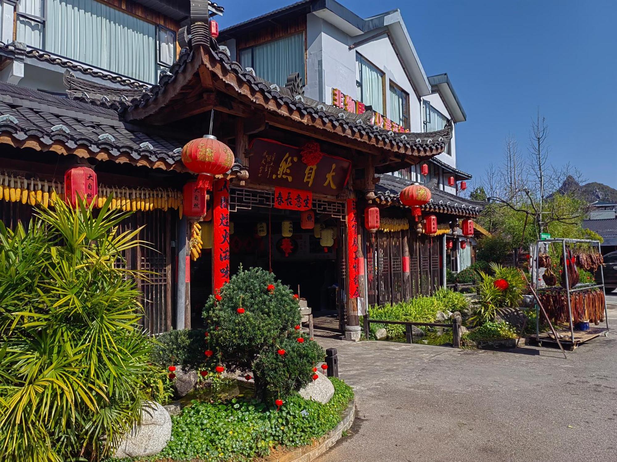 桂林 青山舍酒店 外观 照片