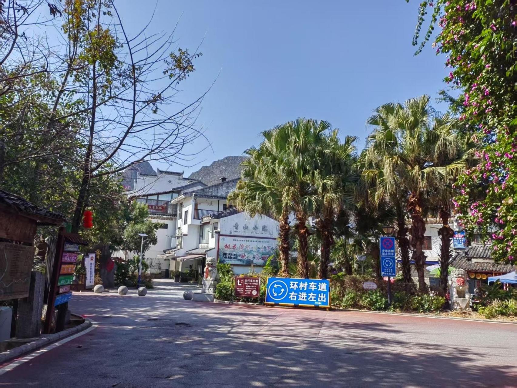 桂林 青山舍酒店 外观 照片