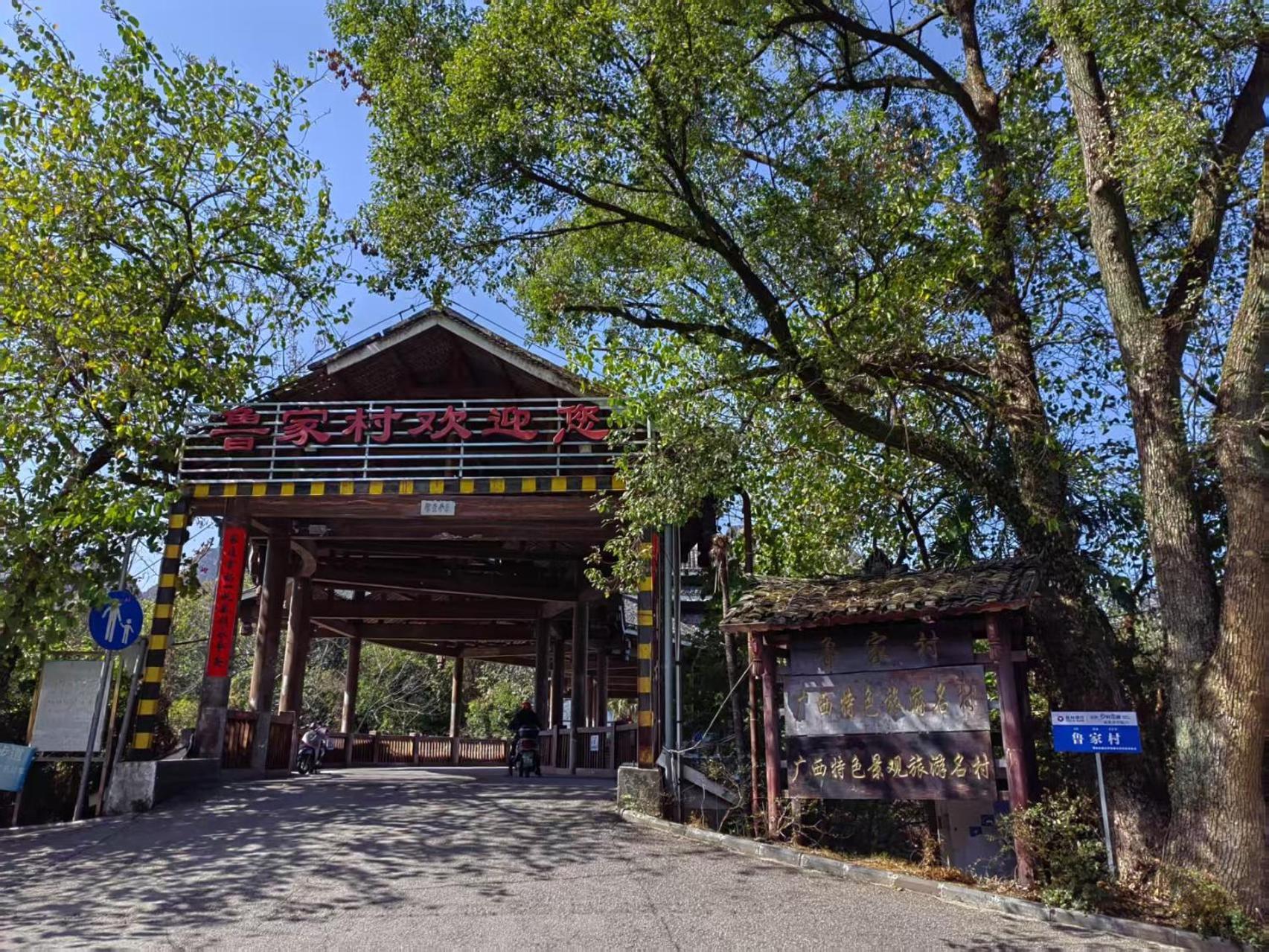 桂林 青山舍酒店 外观 照片